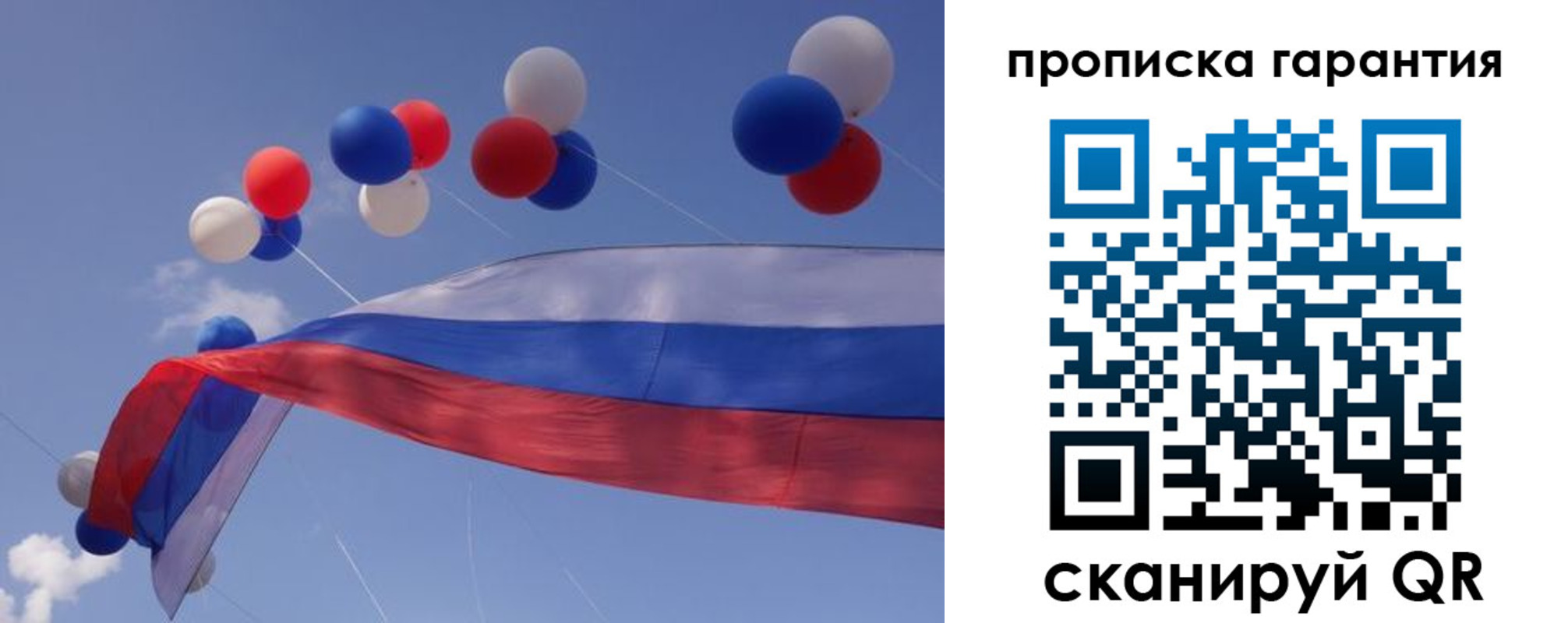прописка штамп в Улан-Удэ
