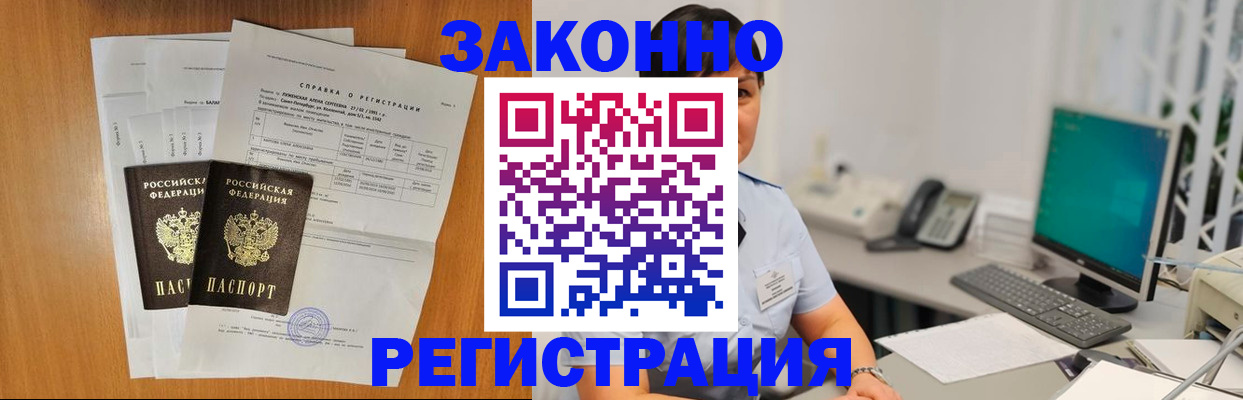 прописка поиск в Улан-Удэ