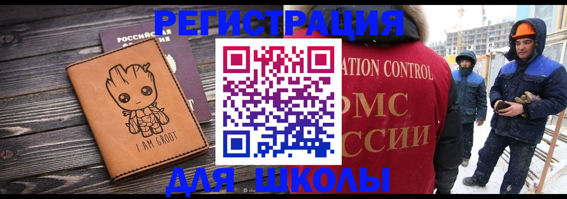 прописка в квартире в Улан-Удэ