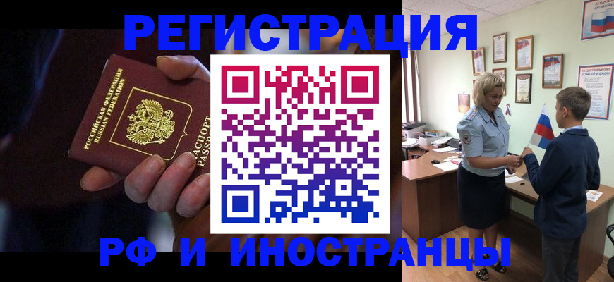 регистрация в Улан-Удэ