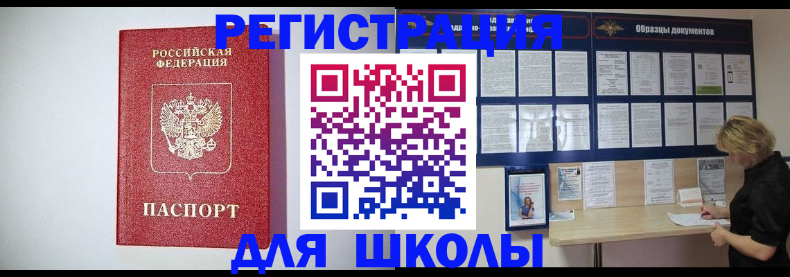 временная регистрация купить в Улан-Удэ